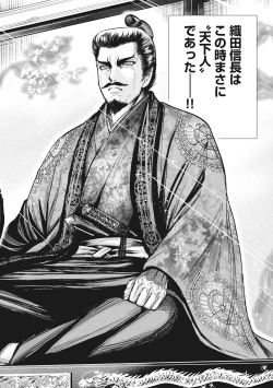 Page 186 of Aruki Miko Kyuubi Vol 01