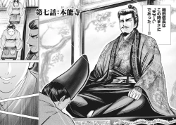 Page 187 of Aruki Miko Kyuubi Vol 01