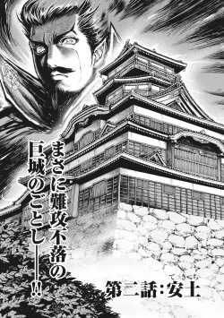 Page 61 of Aruki Miko Kyuubi Vol 01