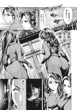 Page 74 of Aruki Miko Kyuubi Vol 01