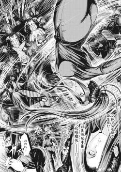 Page 86 of Aruki Miko Kyuubi Vol 01