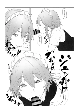 Page 10 of Tokunou Izayoi Gyuunyuu