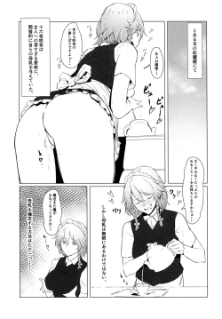 Page 3 of Tokunou Izayoi Gyuunyuu