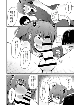 Page 6 of OneShota Nitori