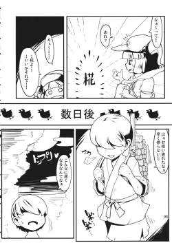 Page 7 of BE CAREFUL ABOUT A WOLF