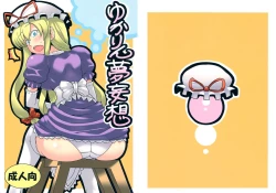 Page 1 of Yukarin Yume Mousou