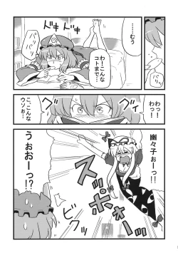 Page 31 of Yukarin Yume Mousou