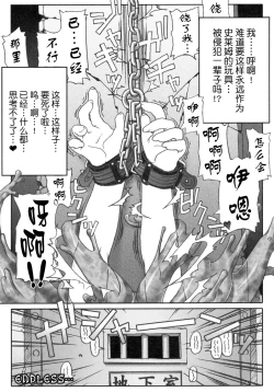 Page 13 of Tentacle Delusion Note Vol.1