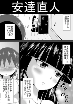 Page 2 of Hatsukoi trinity