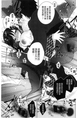 Page 109 of Himitsudere - Secret Love