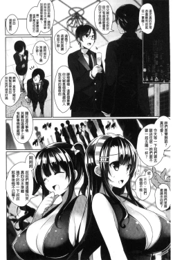 Page 120 of Himitsudere - Secret Love