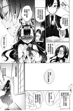 Page 125 of Himitsudere - Secret Love