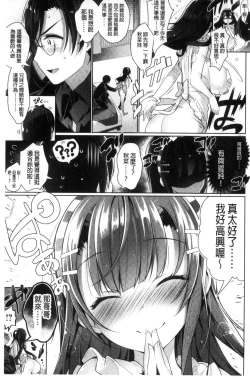 Page 133 of Himitsudere - Secret Love