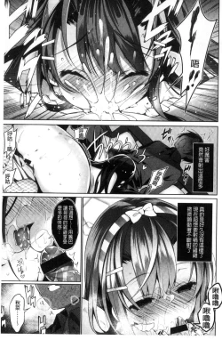 Page 137 of Himitsudere - Secret Love