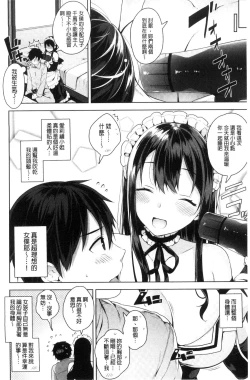 Page 14 of Himitsudere - Secret Love