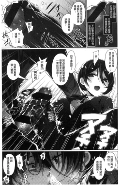 Page 159 of Himitsudere - Secret Love