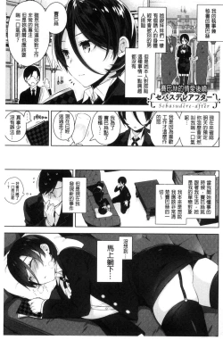 Page 171 of Himitsudere - Secret Love