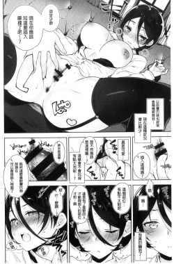 Page 174 of Himitsudere - Secret Love