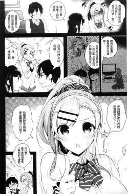 Page 182 of Himitsudere - Secret Love