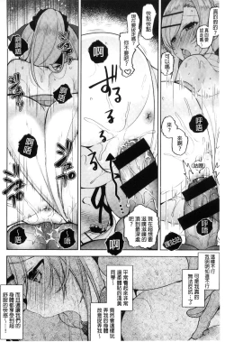 Page 202 of Himitsudere - Secret Love