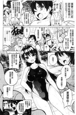 Page 216 of Himitsudere - Secret Love