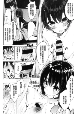 Page 224 of Himitsudere - Secret Love