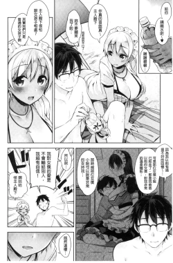 Page 36 of Himitsudere - Secret Love