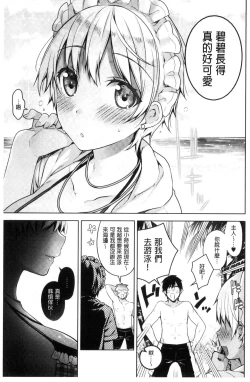 Page 43 of Himitsudere - Secret Love