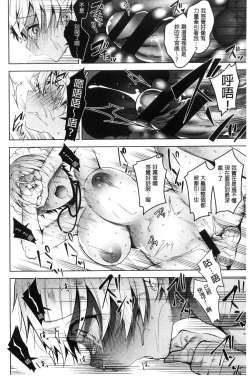 Page 58 of Himitsudere - Secret Love