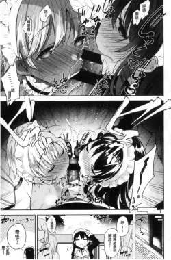 Page 65 of Himitsudere - Secret Love