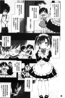 Page 84 of Himitsudere - Secret Love