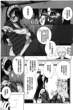 Page 85 of Himitsudere - Secret Love