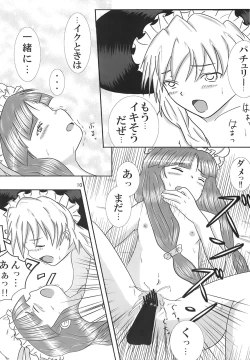 Page 10 of Gensou Kurui