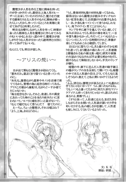 Page 15 of Gensou Kurui