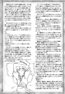 Page 19 of Gensou Kurui