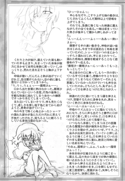 Page 21 of Gensou Kurui