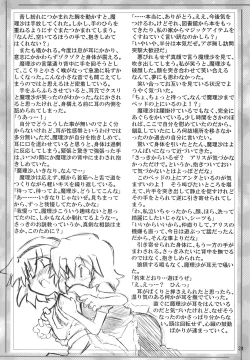 Page 24 of Gensou Kurui
