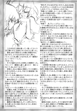 Page 25 of Gensou Kurui
