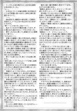 Page 30 of Gensou Kurui