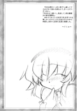 Page 31 of Gensou Kurui