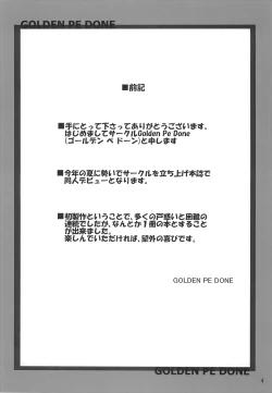 Page 4 of Gensou Kurui