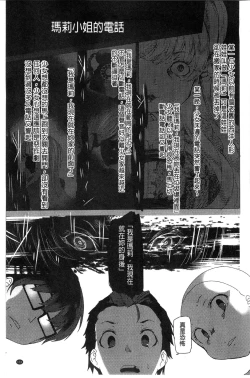 Page 133 of Kyouai Honey Trap | 狂愛的甜美性愛陷阱