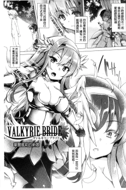 Page 95 of Kyouai Honey Trap | 狂愛的甜美性愛陷阱