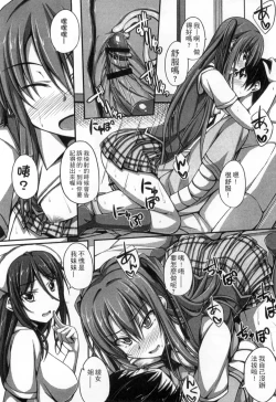 Page 124 of Junren Temptation | 純戀誘惑