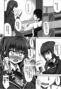 Page 152 of Junren Temptation | 純戀誘惑