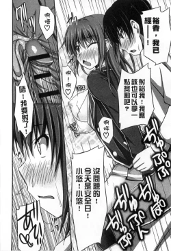 Page 164 of Junren Temptation | 純戀誘惑