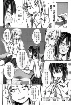 Page 168 of Junren Temptation | 純戀誘惑