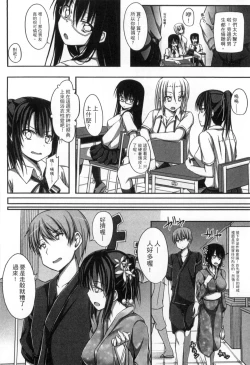 Page 170 of Junren Temptation | 純戀誘惑