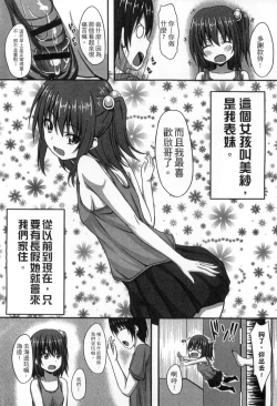 Page 184 of Junren Temptation | 純戀誘惑