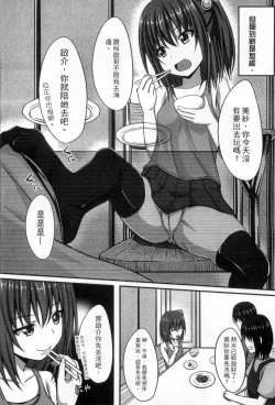 Page 186 of Junren Temptation | 純戀誘惑